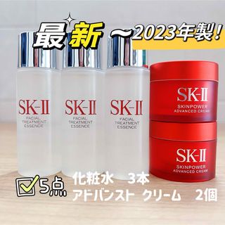 エスケーツー(SK-II)の【5点セット】新発売SK-II エッセンス化粧水3本+スキンパワー クリーム2個(フェイスクリーム)