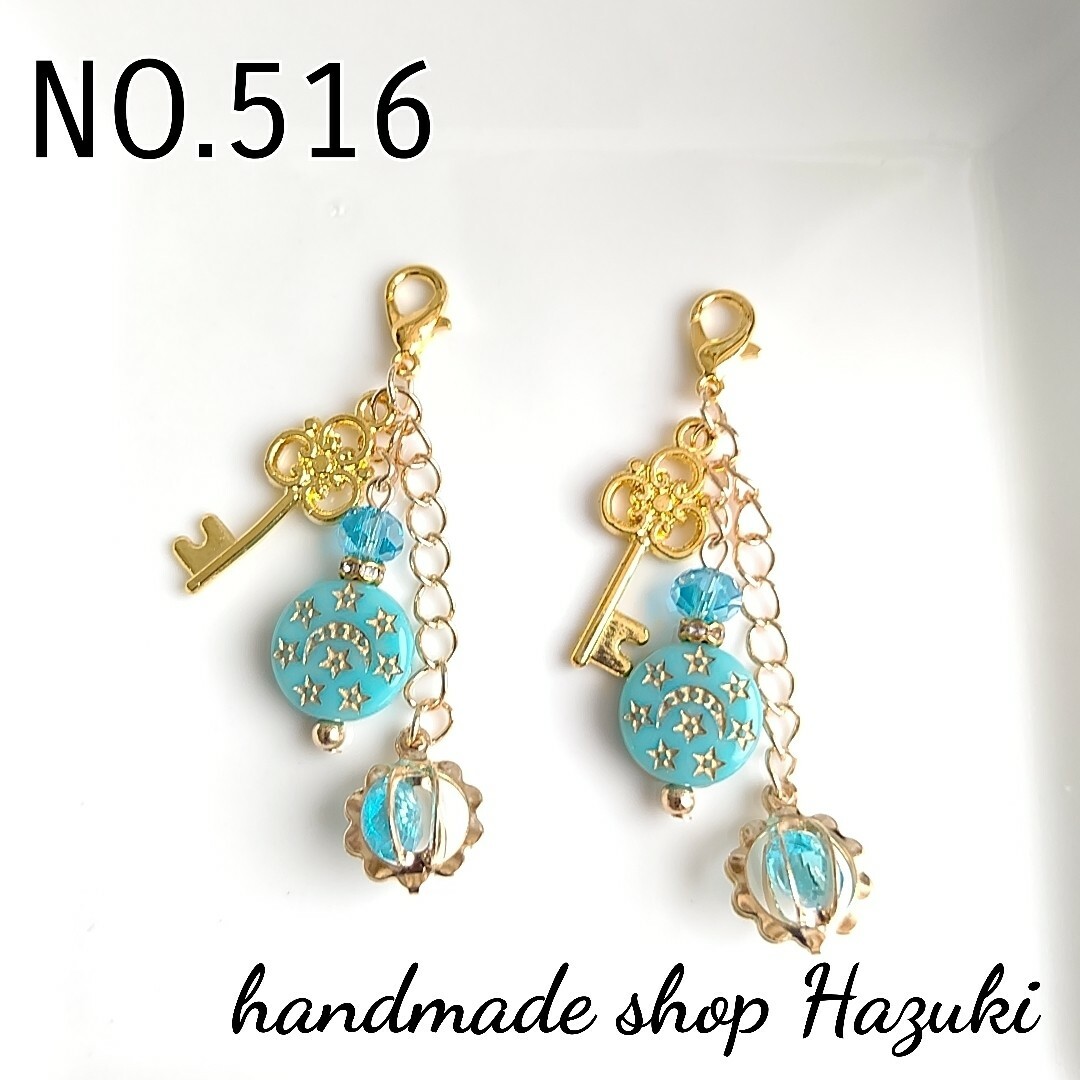 NO.516 チャーム ハンドメイド カギ🗝水色💙 ハンドメイドのアクセサリー(チャーム)の商品写真