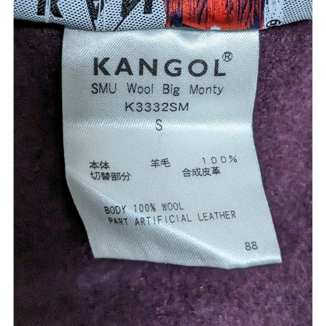 KANGOL(カンゴール)のS 美品 KANGOL SMU WOOL BIG MONTY ベレー帽 レディースの帽子(ハンチング/ベレー帽)の商品写真