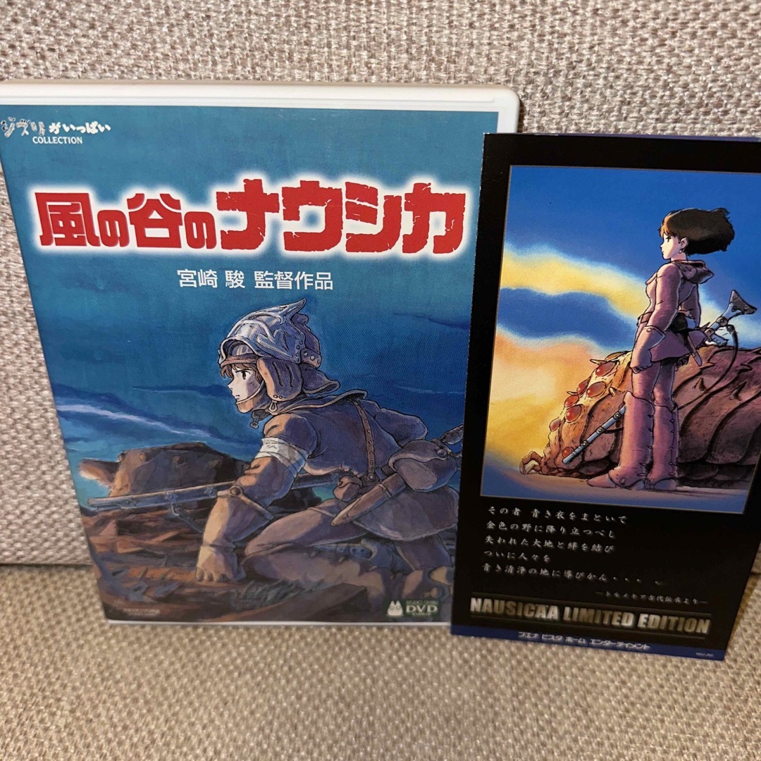 風の谷のナウシカ('84徳間書店/博報堂)〈2枚組〉 エンタメ/ホビーのDVD/ブルーレイ(アニメ)の商品写真