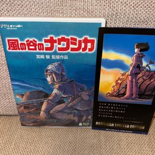 風の谷のナウシカ('84徳間書店/博報堂)〈2枚組〉(アニメ)