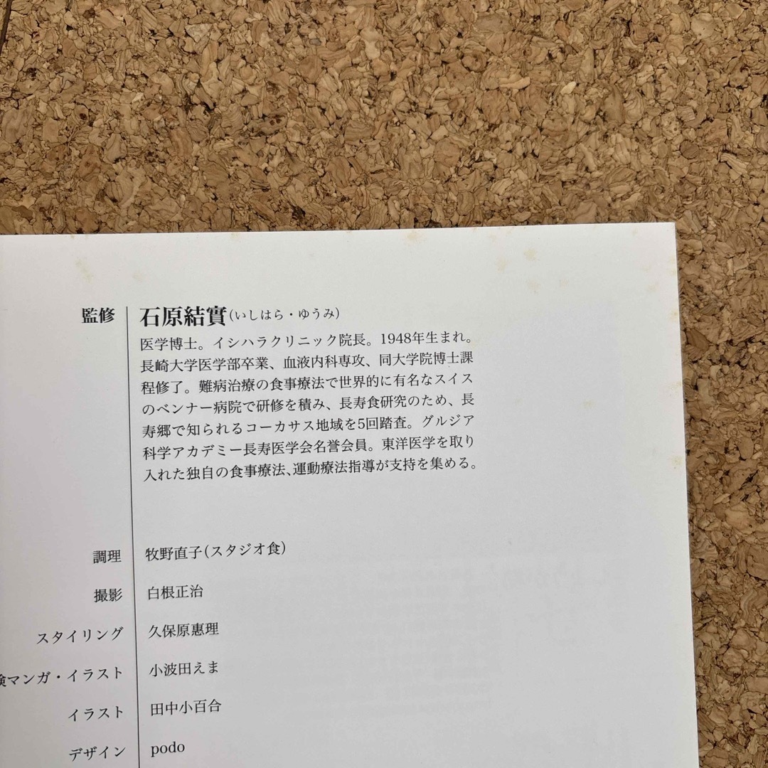 角川書店(カドカワショテン)のいいことずくめのしょうがねぎ エンタメ/ホビーの本(料理/グルメ)の商品写真