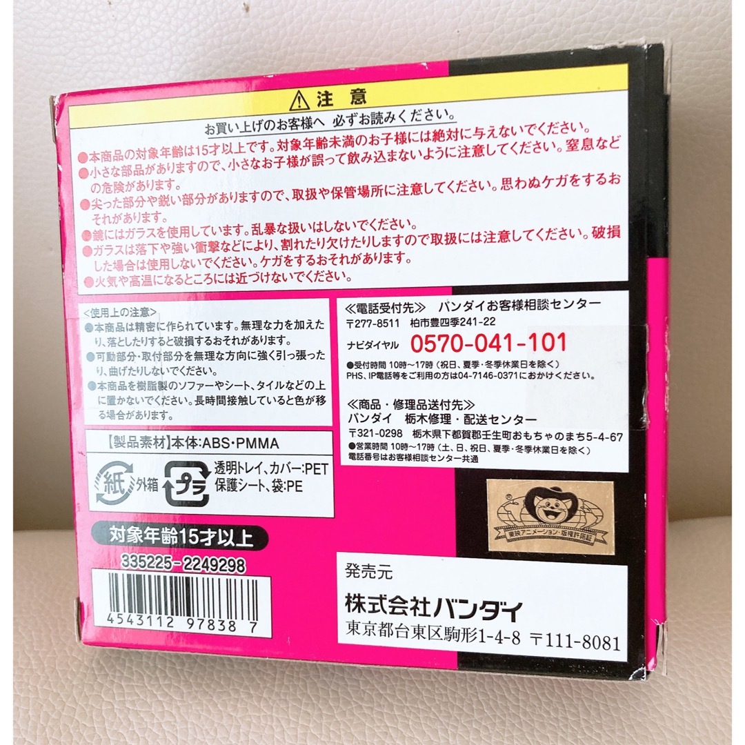 セーラームーン(セーラームーン)のセーラームーン20th コズミックハートミラーケース エンタメ/ホビーのおもちゃ/ぬいぐるみ(キャラクターグッズ)の商品写真