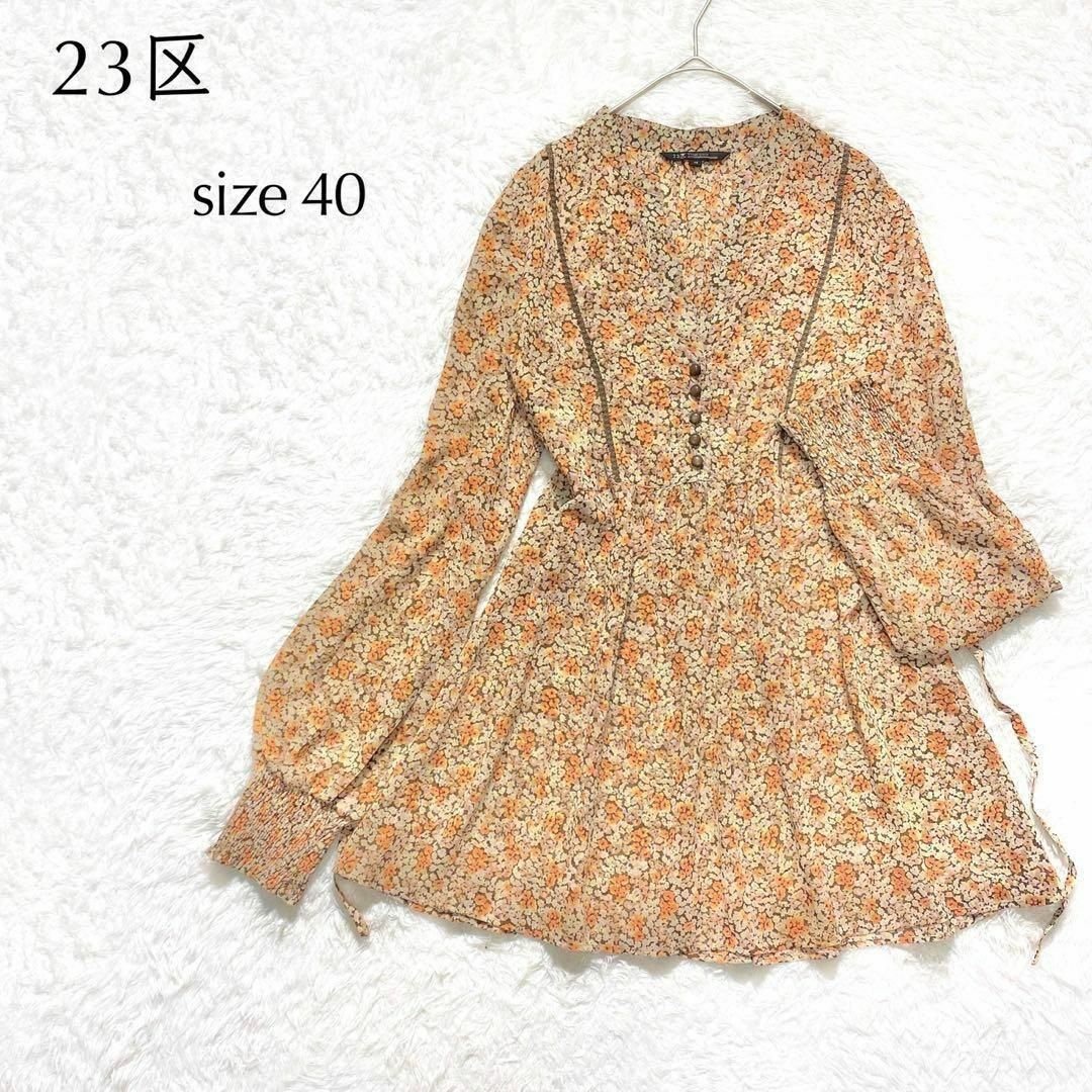 23区(ニジュウサンク)の【美品】23区 フラワー ペプラムブラウス 大きいサイズ オンワード樫山 レディースのトップス(シャツ/ブラウス(長袖/七分))の商品写真