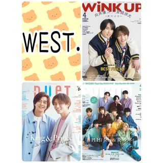 WiNK UP duet POTATO 4月号 WEST. 神山智洋(アート/エンタメ/ホビー)