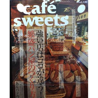 ｃａｆｅ´　ｓｗｅｅｔｓ vol.120(その他)