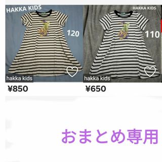 ハッカキッズ(hakka kids)のHAKKA KIDS ハッカキッズ ボーダーワンピース チュニックTシャツ 半袖(ワンピース)