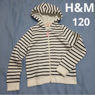 エイチアンドエム(H&M)のH&M  エイチ・アンド・エム ホワイト ボーダー柄 パーカー 上着 120cm(ジャケット/上着)