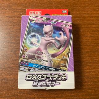 ポケモンカードゲーム サン＆ムーン GXスタートデッキ 超ミュウツー(Box/デッキ/パック)