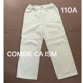 コムサイズム(COMME CA ISM)のコムサイズム　長ズボン　パンツ　ベージュ　110A（丈長め・太め）120(パンツ/スパッツ)