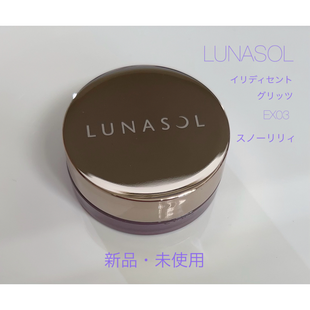 LUNASOL(ルナソル)の春メイク 𓈒𓏸𑁍‬LUNASOL イリディセントグリッツ EX03 スノーリリィ コスメ/美容のキット/セット(コフレ/メイクアップセット)の商品写真