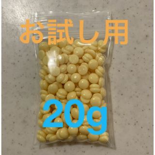 【お試し用】ノーズワックス 20gムダ毛 鼻毛脱毛 ブラジリアンワックス(脱毛/除毛剤)