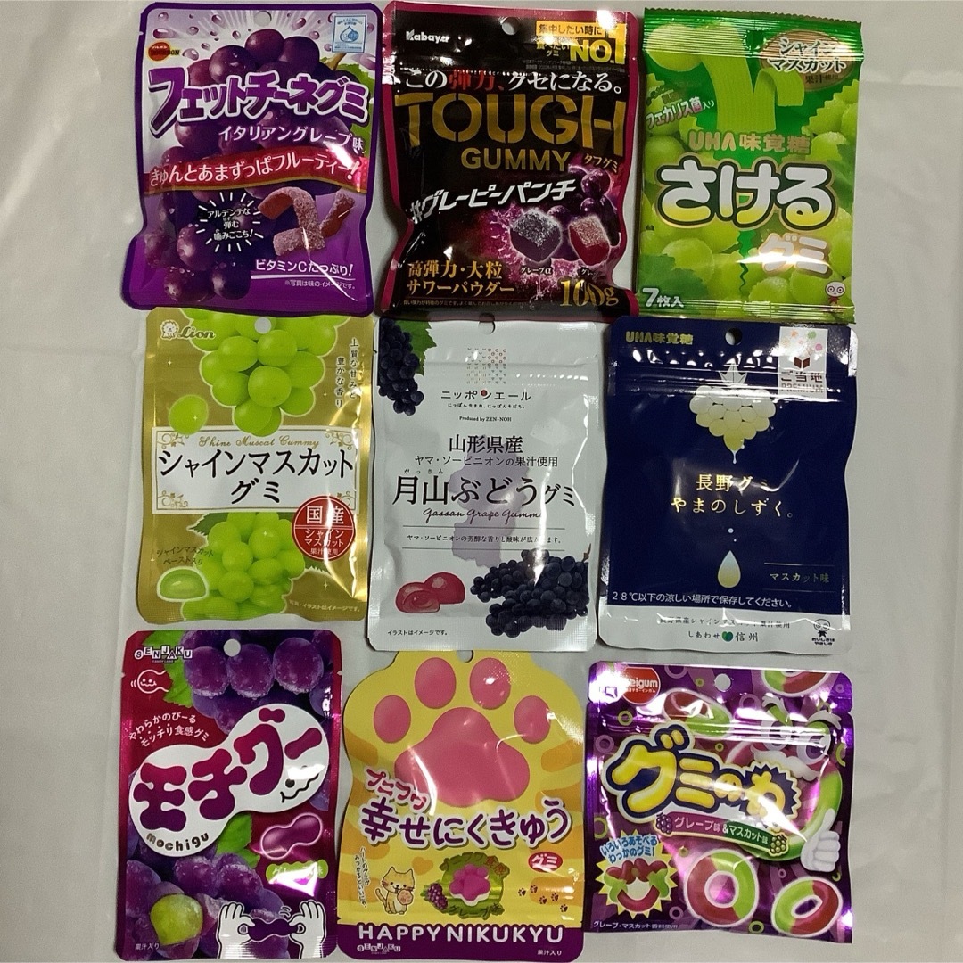 グミ詰め合わせ 71      グレープ＆マスカット 食品/飲料/酒の食品(菓子/デザート)の商品写真