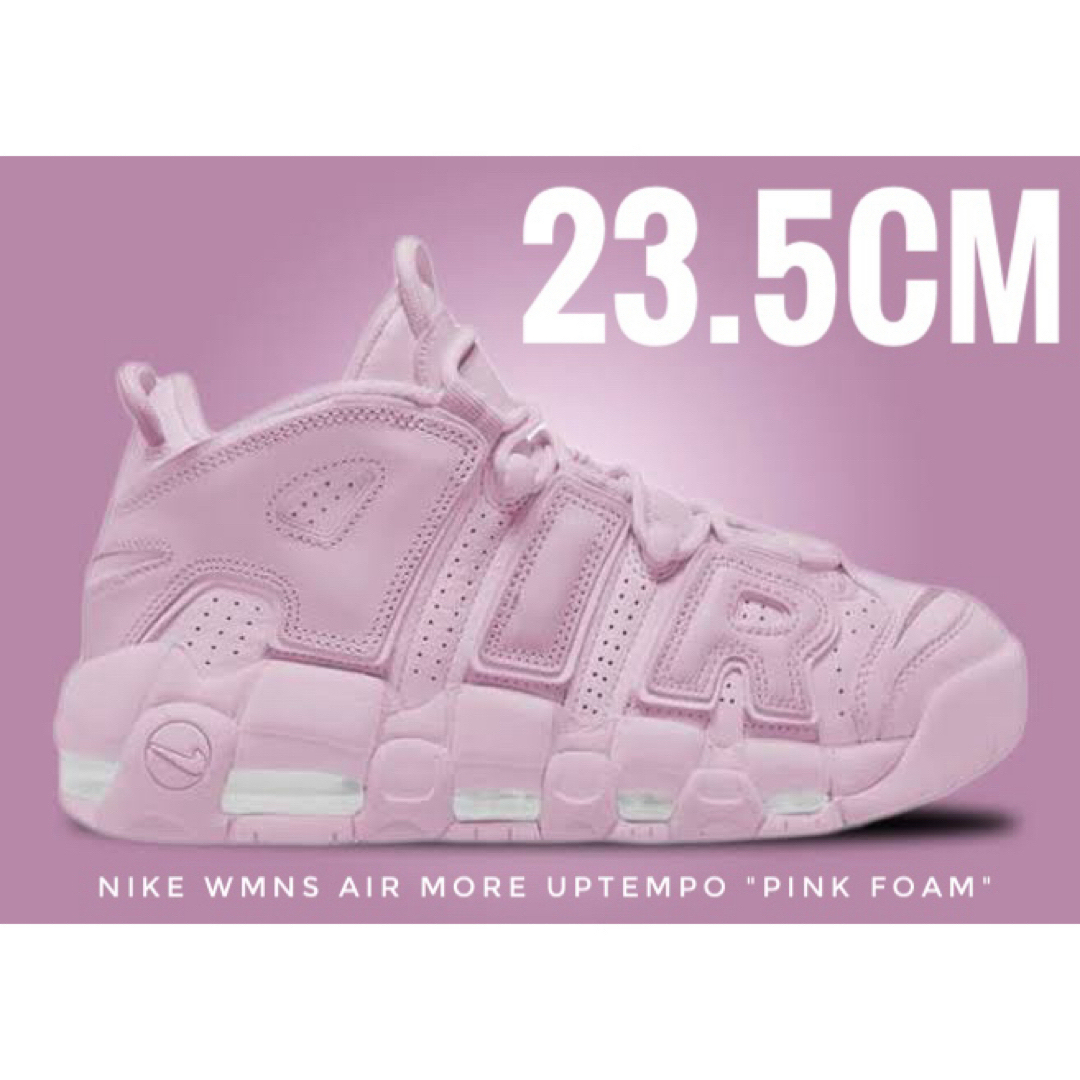 ①点限定23.5cm【新品】NIKE AIR MORE UP TEMPO　ピンク