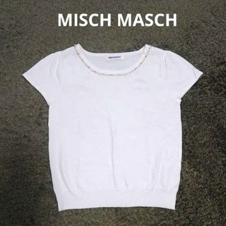 MASCH MASCH ミッシュマッシュ サマーニット ビジュー