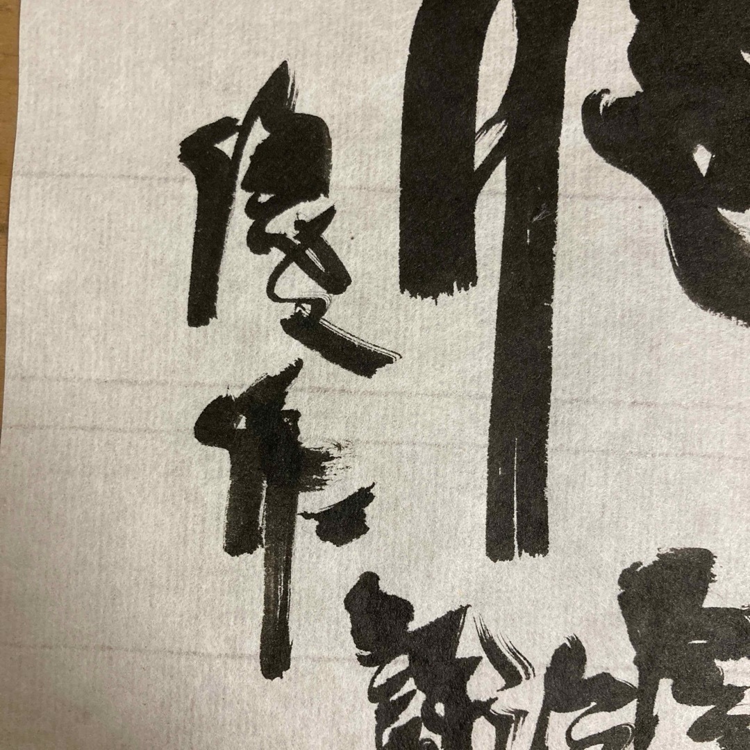 「漢字かな交じり」　銀河鉄道の夜　書道作品　アート　筆文字 エンタメ/ホビーの美術品/アンティーク(書)の商品写真