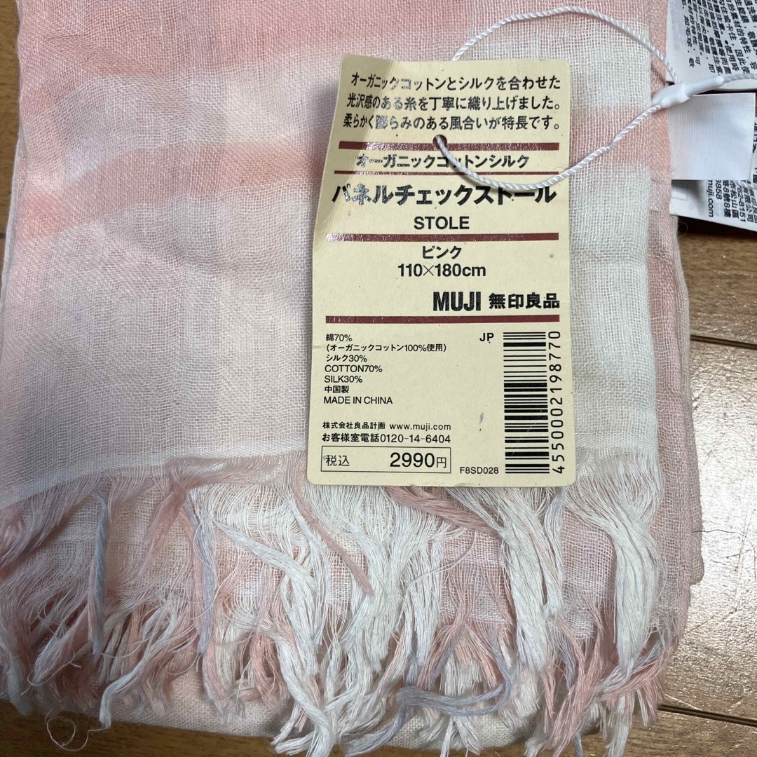 MUJI (無印良品)(ムジルシリョウヒン)のチェックストール　無印良品 レディースのファッション小物(ストール/パシュミナ)の商品写真