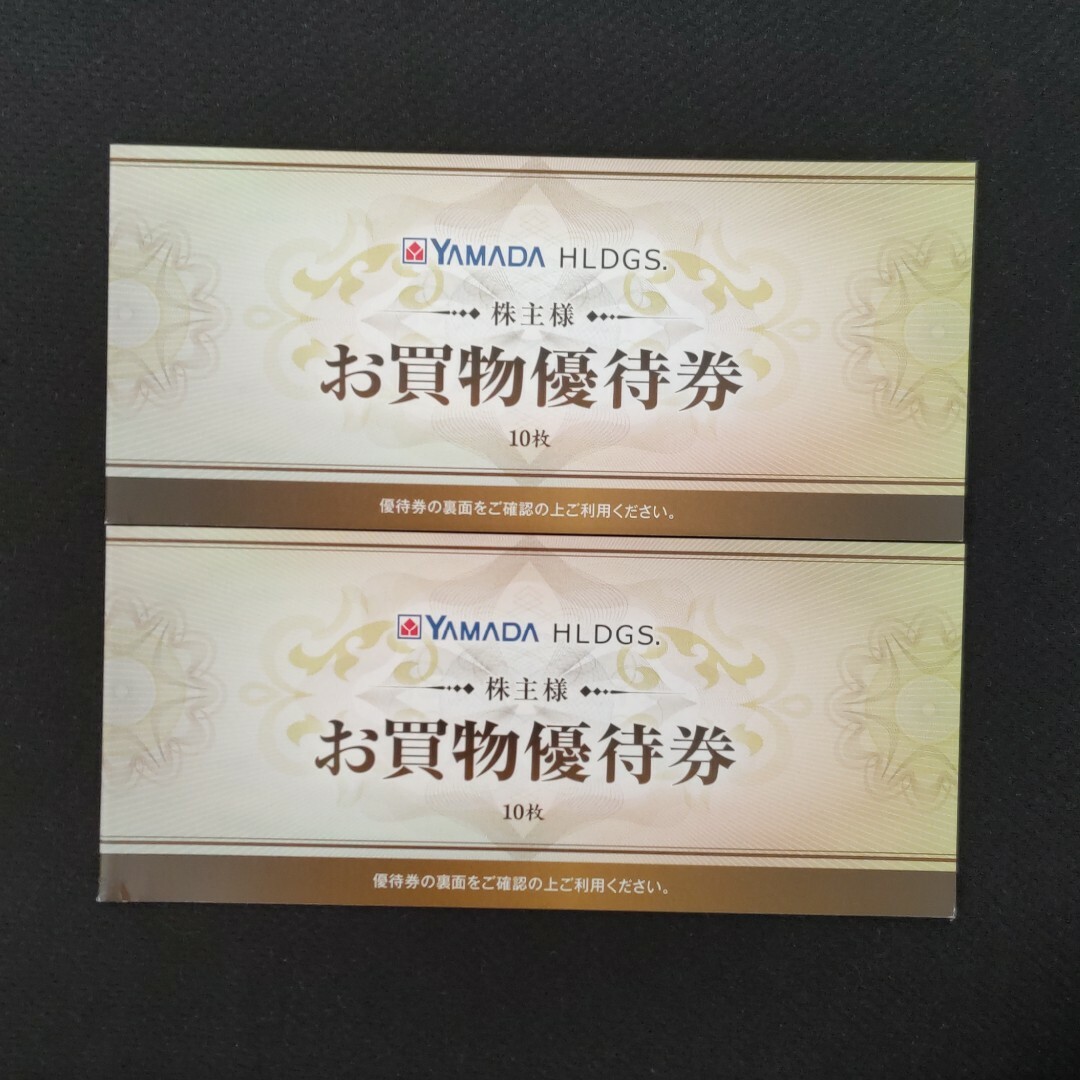 ビックカメラ株主優待券12000分+ケーズデンキ株主優待券 ビックカメラ株主優待券12000分+ケーズデンキ株主優待券