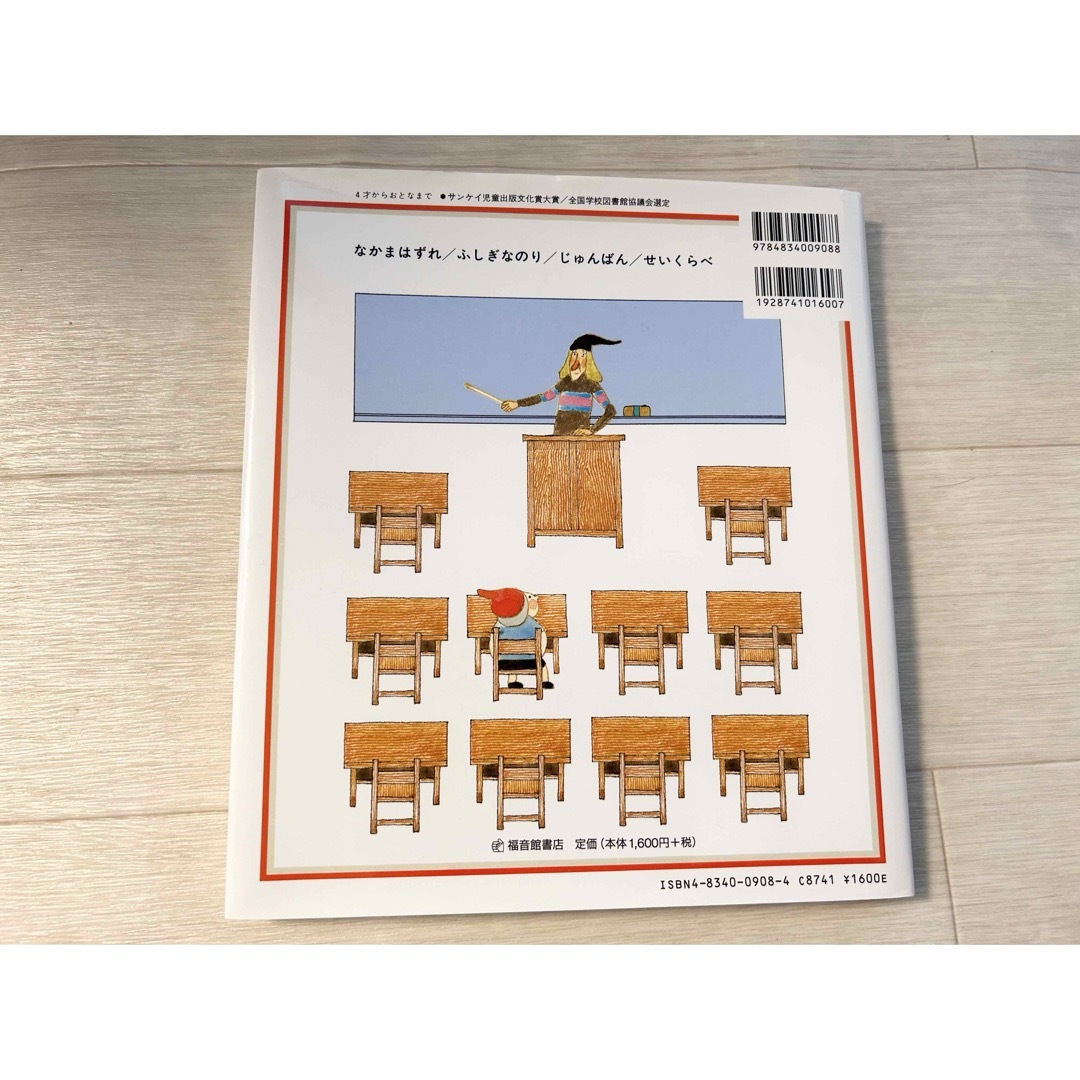 はじめてであうすうがくの絵本 エンタメ/ホビーの本(絵本/児童書)の商品写真