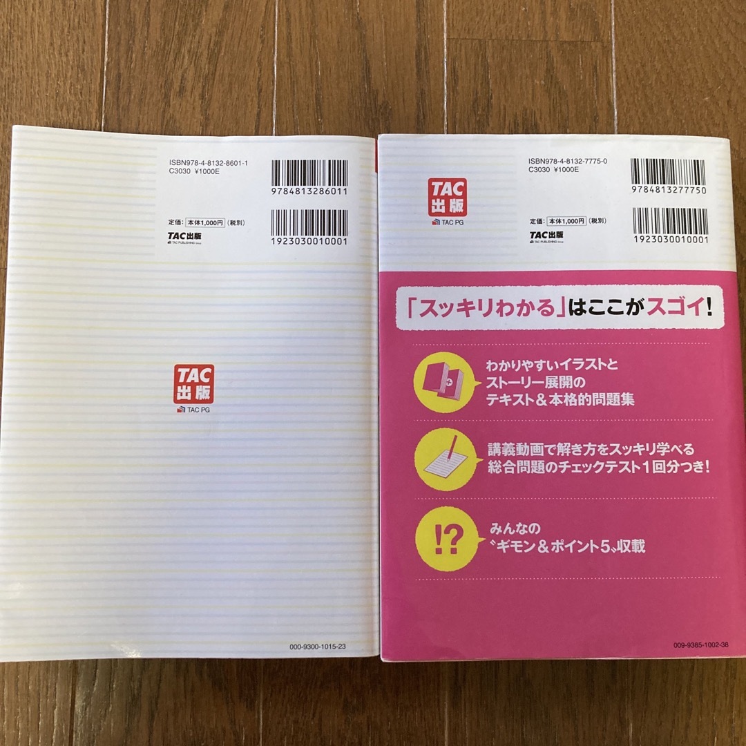 TAC出版(タックシュッパン)の日商簿記3級 テキスト＋問題集2冊セット エンタメ/ホビーの本(資格/検定)の商品写真