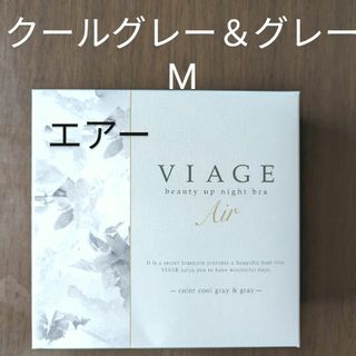 ヴィアージュ(VIAGE)のVIAGE クールグレー＆グレー　M 　ヴィアージュ(その他)