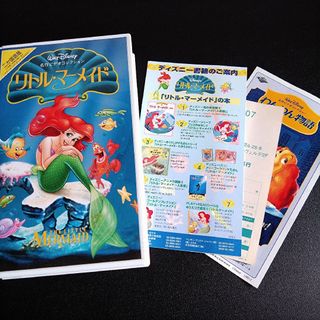 アリエル(アリエル)のリトル・マーメイド  リトルマーメイド Disney ホームビデオ(アニメ)