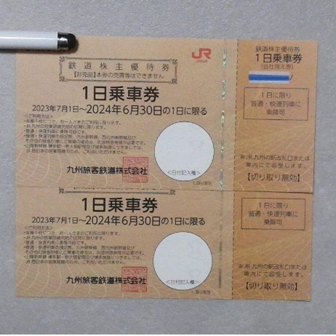 JR(ジェイアール)のJR九州 株主優待割引券 1日乗車券　2枚 チケットの優待券/割引券(その他)の商品写真