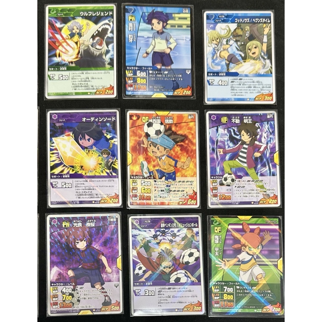 イナズマイレブン トレカ TCG まとめ売り キラカードのみ ②の イナズマイレブン トレカ TCG まとめ売り キラカードのみ ②の