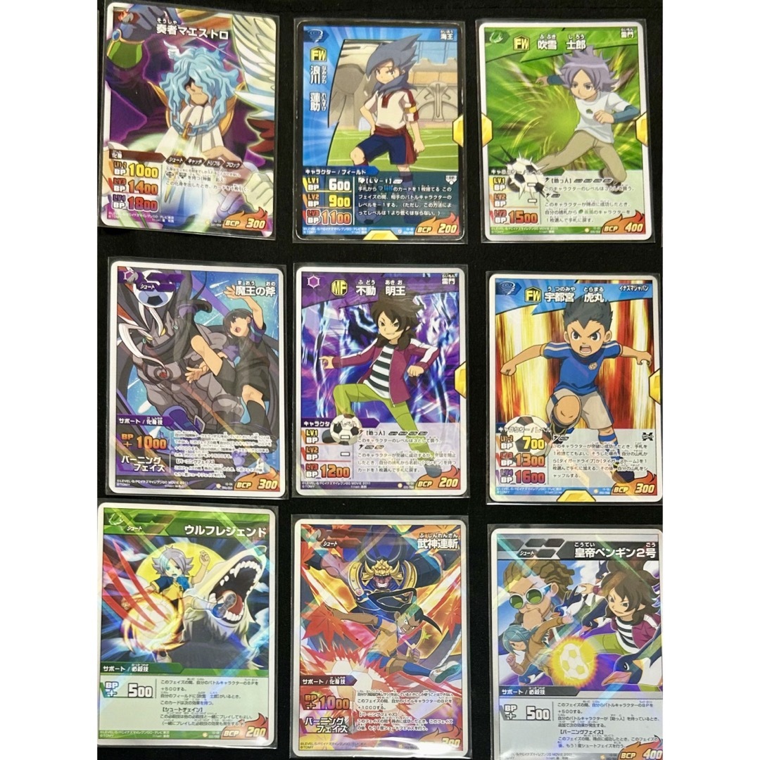 イナズマイレブン トレカ TCG まとめ売り キラカードのみ ②の イナズマイレブン トレカ TCG まとめ売り キラカードのみ ②の