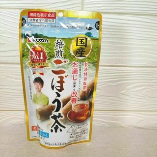 アジカン(あじかん)のあじかん 機能性表示食品 国産焙煎ごぼう茶 20袋 1gX20(健康茶)