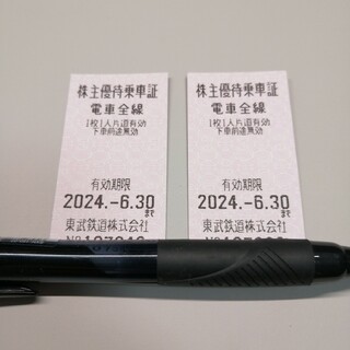 【１枚】東武鉄道 株主優待 乗車証 乗車券 チケット 全線使用可能です　②(鉄道乗車券)