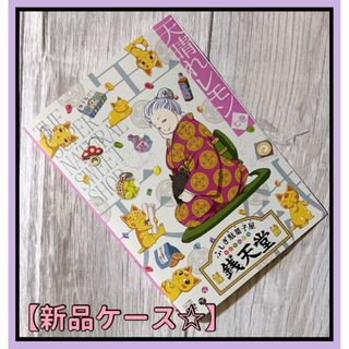 ふしぎ駄菓子屋　銭天堂 七巻　天晴れレモン　DVD 新品ケース(アニメ)