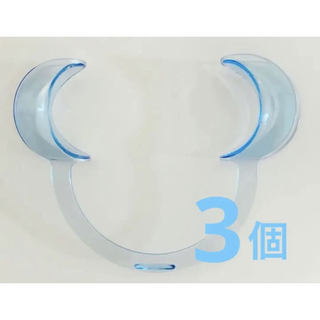 【3個】歯科治療 ホワイトニング マウスオープナー 開口器(口臭防止/エチケット用品)