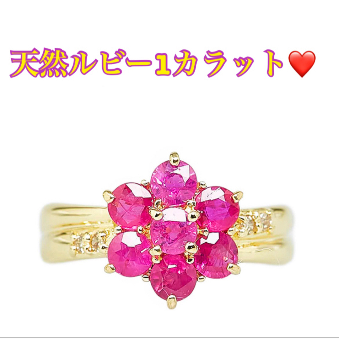 1カラットルビー　ダイヤモンドリング　k18 豪華　約10号❤️ レディースのアクセサリー(リング(指輪))の商品写真