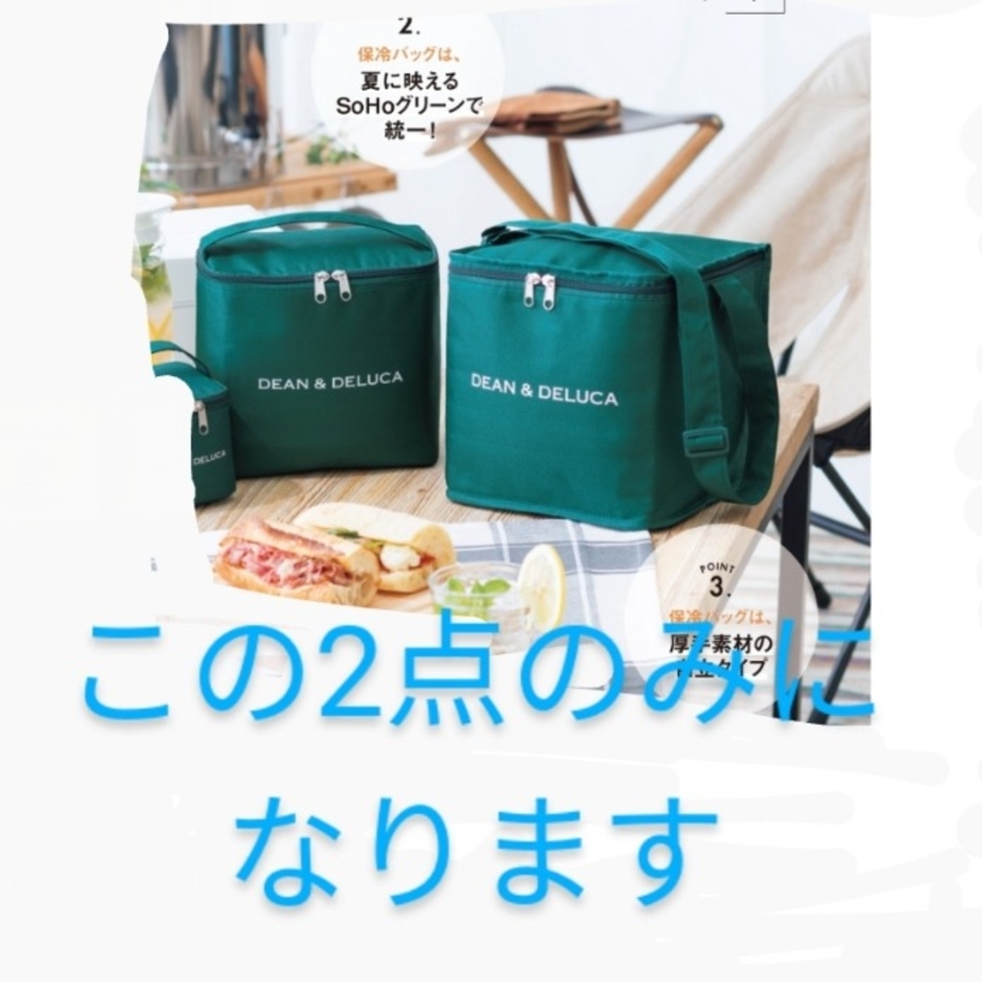 DEAN & DELUCA(ディーンアンドデルーカ)のDEAN　AND　DELUCA保冷バック＆レジカゴバッグ付録 レディースのバッグ(エコバッグ)の商品写真