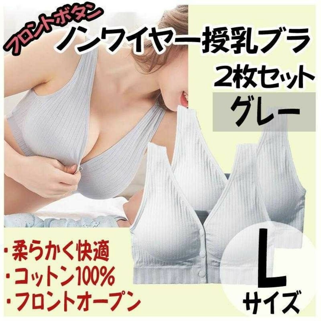 ノンワイヤー授乳ブラ ナイトブラ コットン 2枚セット 産前 産後 キッズ/ベビー/マタニティのマタニティ(マタニティ下着)の商品写真