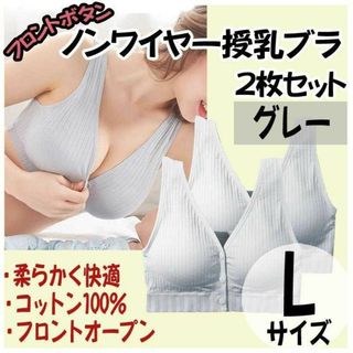 ノンワイヤー授乳ブラ ナイトブラ コットン 2枚セット 産前 産後(マタニティ下着)