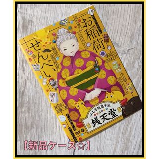 ふしぎ駄菓子屋　銭天堂 三巻　お稲荷せんべい　DVD 新品ケース(アニメ)