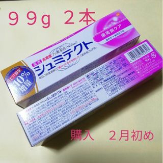 アースセイヤク(アース製薬)の薬用シュミテクト 歯周病ケア 知覚過敏予防歯磨き粉お得です10％増量(99g)(歯磨き粉)