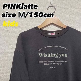 ピンクラテ(PINK-latte)のPINKlatte  カットソー　スウェット　150(Tシャツ/カットソー)