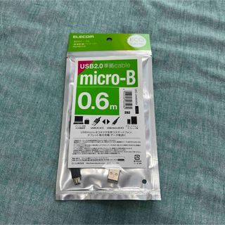 エレコム(ELECOM)のELECOM エコUSB2.0ケーブル U2C-JAMB06BK(その他)