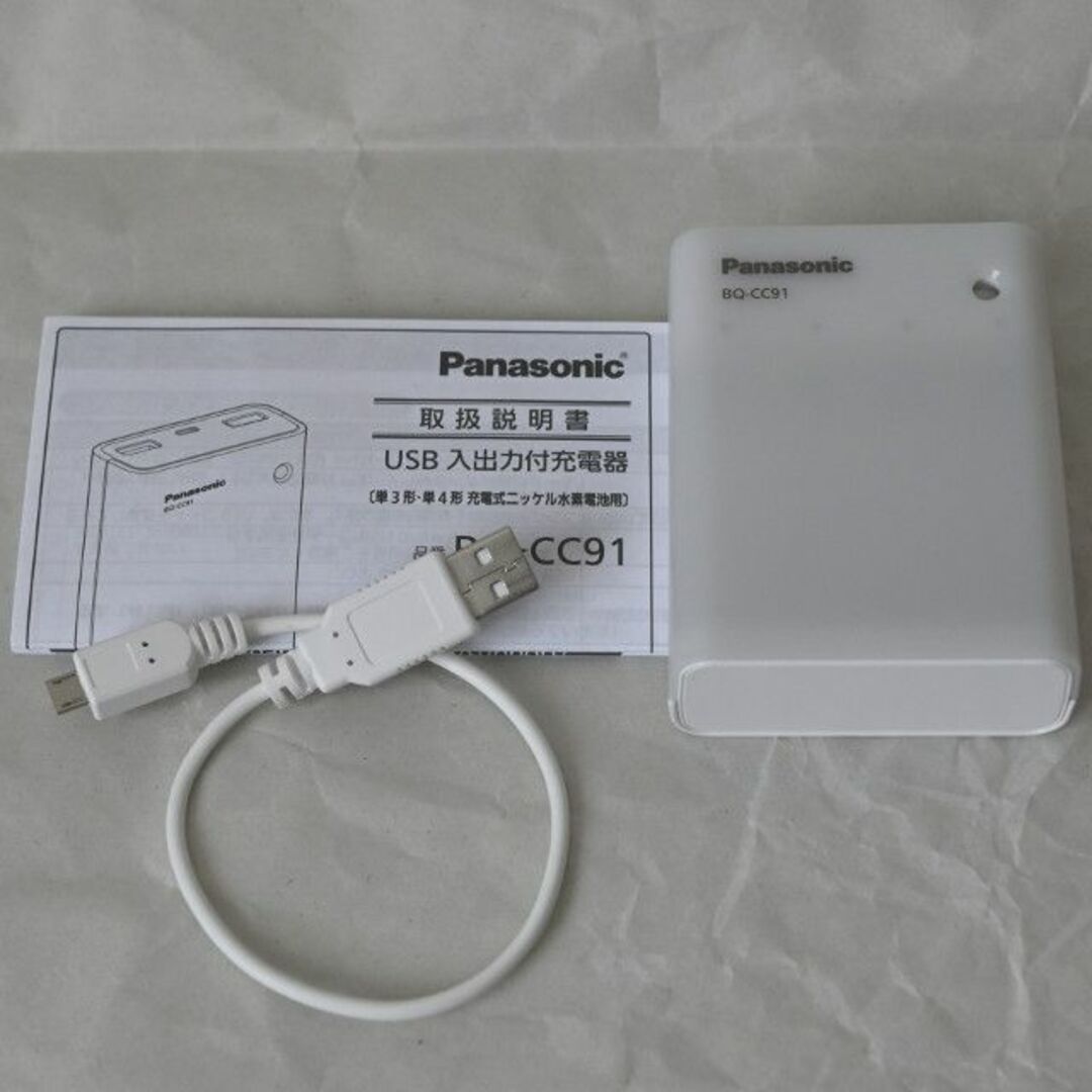 Panasonic(パナソニック)の美品 Panasonic USB入出力付き充電器 BQ-CC91 スマホ/家電/カメラのスマートフォン/携帯電話(バッテリー/充電器)の商品写真