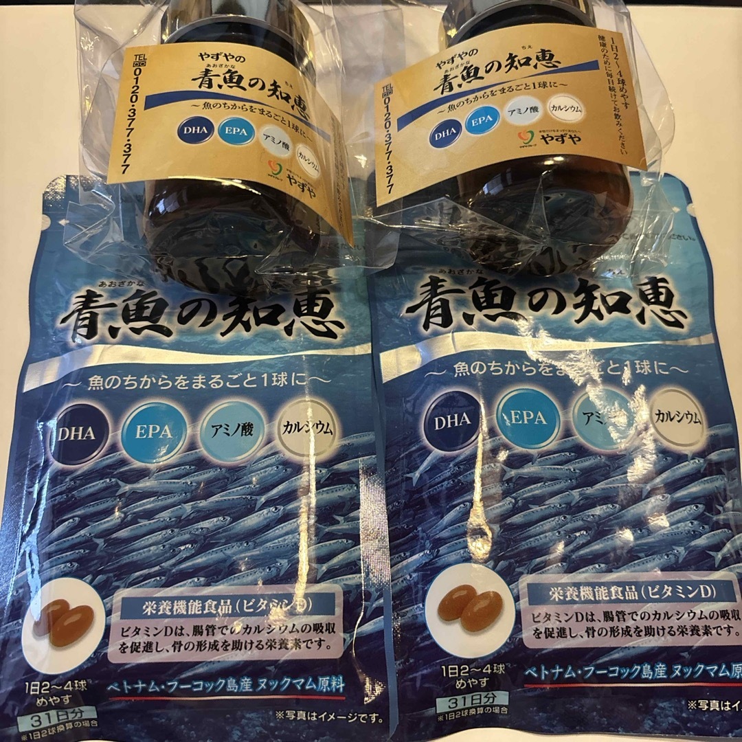 やずや(ヤズヤ)の【新品未開封】青魚の知恵　やずや　２袋 食品/飲料/酒の健康食品(その他)の商品写真