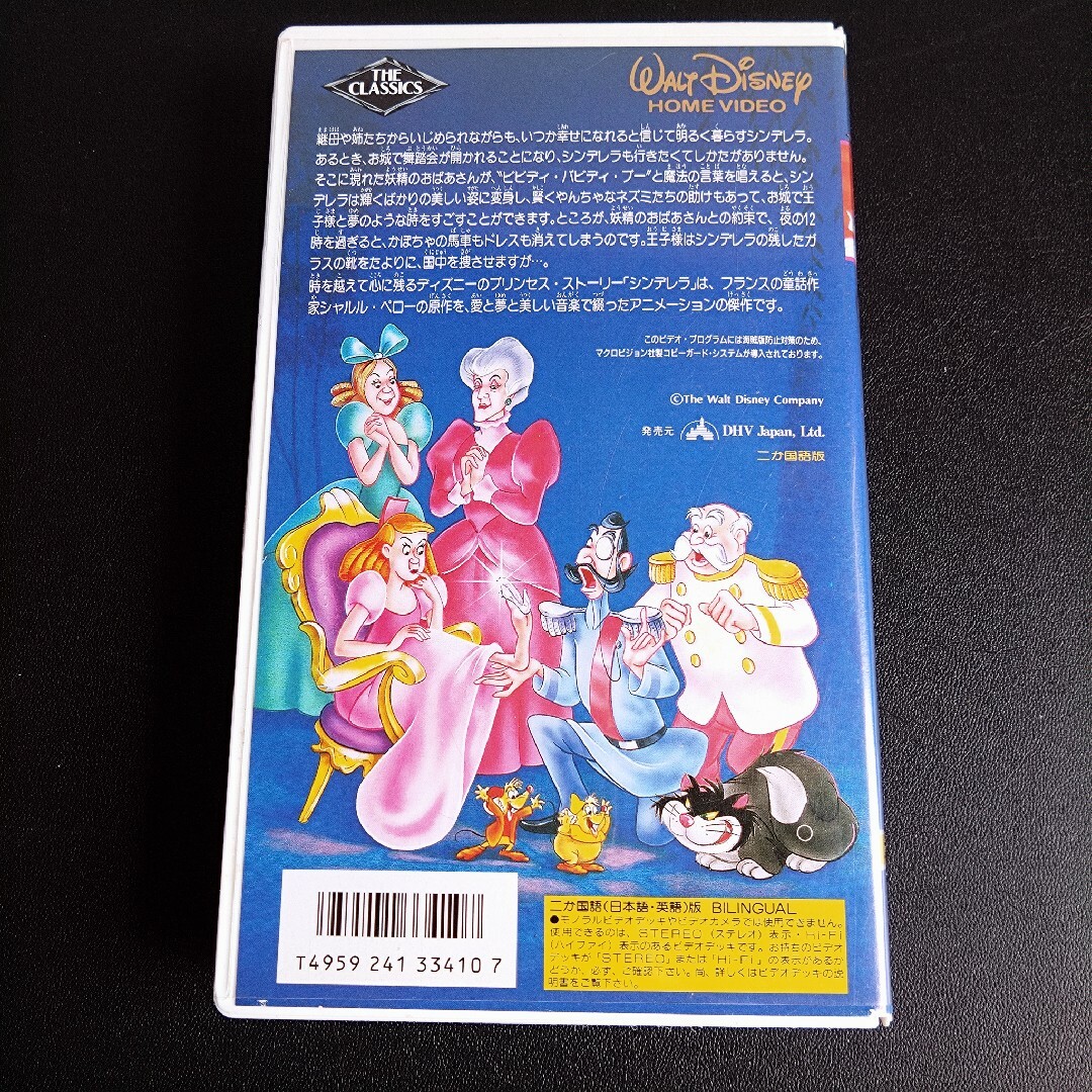 楽天 送料無料にならない シンデレラ - シンデレラ Disney ホームビデオ Disneyクラシック その他