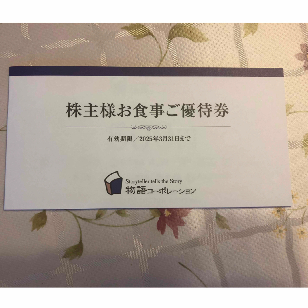 【最新】物語コーポレーション株主優待3500円分 チケットの優待券/割引券(レストラン/食事券)の商品写真