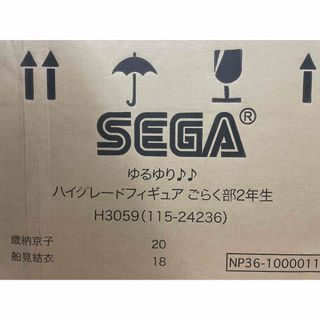 セガ(SEGA)の1カートン ゆるゆり ハイグレードフィギュア ごらく部2年生 歳納京子 船見結衣(アニメ/ゲーム)