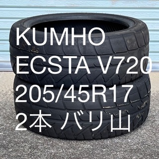 クムホ(クムホ)のKUMHO(クムホ) ECSTA V720 205/45R17 2本(タイヤ)