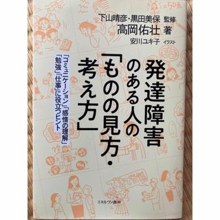 問いからはじめる家族社会学 多様化する家族の包摂に向けての通販 by