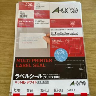 エーワンの通販 300点以上 | A-oneを買うならラクマ