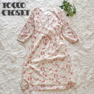 トッコクローゼット(TOCCO closet)のTOCCO closet 花柄 春 ロングワンピース くるみボタン(ロングワンピース/マキシワンピース)